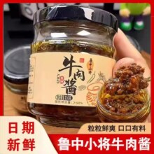 牛肉酱下饭酱 五香牛肉\香辣牛肉 110g*4瓶6.99元（合1.75元/瓶）