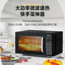 格兰仕 微波炉烤箱一体机家用智能平板不锈钢内胆20升小型迷你光波炉DG 黑色券后381.65元