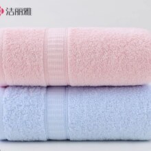 洁丽雅 纯棉洗脸洗澡家用毛巾 精梳纯色款粉色＋蓝色10.6元