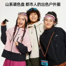 Camel 骆驼 黄山系列 情侣款防水冲锋衣 M15CAKI132新低185.81包邮