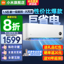 限移动端、京东百亿补贴：小米 Xiaomi 巨省电系列 KFR-35GW/N1A1 新一级能效 壁挂式空调 1.5匹1417.68元