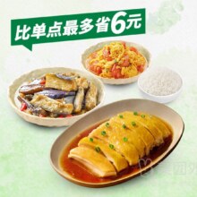 美团外卖 老乡鸡 【现炒4件套】营养师推荐随心配兑换券·1张原价32.5元现价18.8元