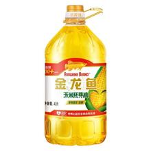 金龙鱼 非转基因压榨玉米胚芽油 4L桶装40.9元