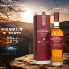 The GlenDronach 格兰多纳 GLENDRONACH）12年 苏格兰高地区 单一麦芽威士忌 700ml 43度 方礼盒 洋酒券后292.55元