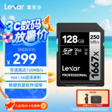 【自营】雷克沙（Lexar）128GB SD存储卡 U3 V60 4K数码相机内存卡 读250MB/s 写120MB/s 双排金手指（1667x Pro）279元（V60速度存储卡热卖榜，近期好价）