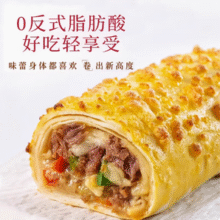 必胜客 必胜优选 芝士牛肉卷 130g*6盒81.36元包邮（13.56元/盒）