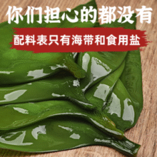 金葵 盐渍海带头 500g￥8.90 4.5折