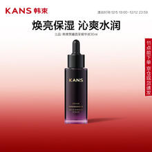 韩束 束而净透淡斑精华液30ml晒后修复美白护肤化妆品11元（需买2件，需用券）