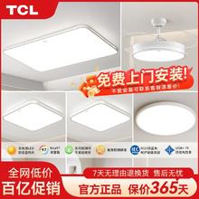 TCL 新款全光谱吸顶灯护眼客厅灯现代灯具套餐厅灯阳台过道卧室灯91元