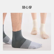 京东京造 4双装 基础色 女中筒15.9元