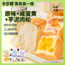 卡尔顿 手撕面包 480g、6个装9.9元（史低价，速度）