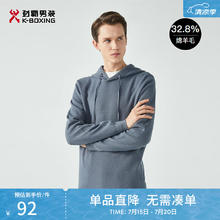 劲霸男装 秋冬百搭纯色连帽休闲羊毛衫|BYYG3305 银灰 175/L L -17557.2元
