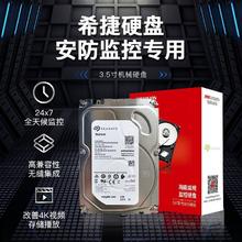 海康威视 希捷酷鹰4TB机械硬盘462元