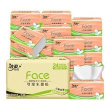 洁柔 粉Face系列 立体压花抽纸3层90抽24包券后25.08元