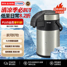 虎牌 MAA-C300XC 保温壶 3L 银色279.55元