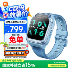 小米 Xiaomi MI）米兔儿童电话手表7 蓝色 学生智能手表4G全网通GPS定位防水支持微信QQ小爱同学男女孩礼物675.76元