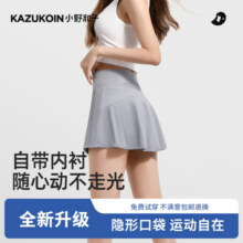 小野和子运动半身裙女高腰防走光A字高腰裤防卷边百褶裙46.9元 (券后省9.99)