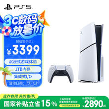 索尼 SONY PlayStation 5系列 PS5 slim 光驱版 国行 游戏机 白色券后2787.15元