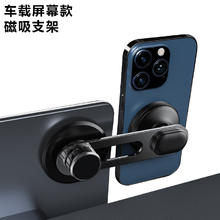 MAGSAFE磁吸新款车载手机支架可伸缩旋转券后22.9元