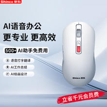 新科 AI智能无线鼠标 白色M8 语音办公游戏鼠标 无线2.4G+蓝牙鼠标（搭载DeepSeek）40.8元