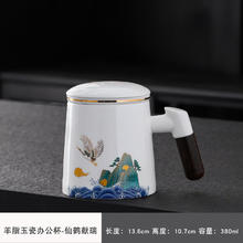陶瓷茶具马克杯带盖羊脂玉白瓷办公杯券后29.8元