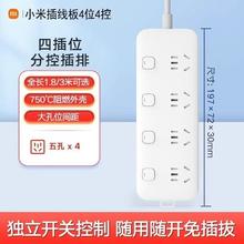 小米 Xiaomi 插线板4位4控桌面板排插多功能接线板多用充电家用插座带线25.9元