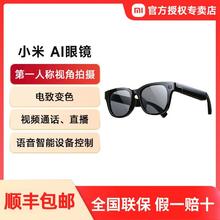 小米 Xiaomi AI眼镜拍摄眼镜 无线智能眼镜 蓝牙语音通话眼镜拍照翻译眼镜1759元