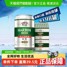 哈尔滨啤酒 哈啤醇爽9度330ml*48 听装整箱啤酒组合装券后55.81元
