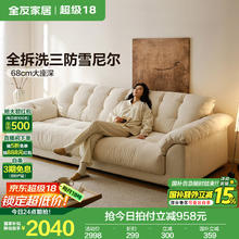 全友 111176 雪尼尔布艺沙发 左2+右2券后2010.2元