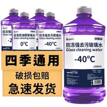 轩之梦 DREAMCAR 去油膜防冻玻璃水 4桶装5200ml券后4.44元