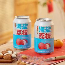 清爽解腻！王老吉 荔小吉 海盐荔枝果汁饮料 310mL*12罐￥34.44