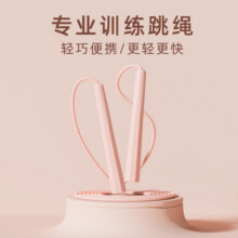 跳绳学生儿童初中生体育考试竞速专业训练男女健身减肥专用绳子5.9元 (券后省14)