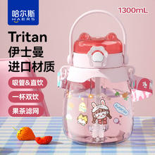 哈尔斯 猫爪大肚塑料杯食品级材质 粉 1300ml券后17.9元