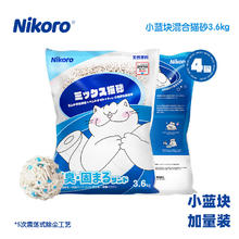 限移动端、京东百亿补贴：Nikoro 妮可露Nikoro小蓝块量贩装混合猫砂64.48元