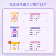 FREE卫生巾日用夜用超薄触感轻薄棉柔大姨妈巾M巾日夜用组合套装 日用*40片+夜用*30片+护垫*28片39.9元 (券后省20)
