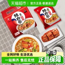 农心 辣 白 菜拉面120g*5包￥12.02 5.0折 比上一次爆料降低 ￥1.93