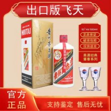 茅台 酱香型白酒 53度500mL1瓶 出口版飞天1295元