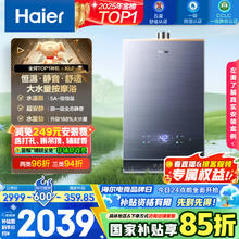 海尔 Haier JSQ31-16KL7云程U1 燃气热水器 16L1700.12元