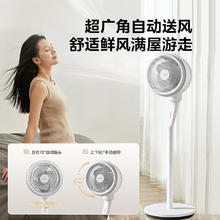 美的 GAF20CB 循环扇133.63元