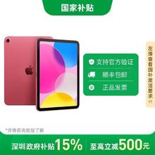 苹果 Apple iPad 11英寸 128G A16芯片 2025年款 平板电脑2249.1元