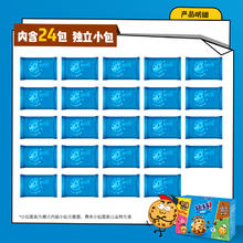 趣多多 香脆曲奇饼干510g*2盒(独立包装48袋)券后24.9元
