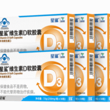 星鲨 维生素D3滴剂软胶囊 360IU*30粒*6盒+赠10粒*5盒（含赠共230粒）￥71.00 比上一次爆料降低 ￥5