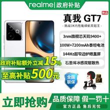 realme GT7天玑9400+全网通5G智能AI电竞拍照手机1901.45元