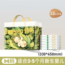 德佑 婴童一次性隔尿垫 M码32片33*45cm19.9元