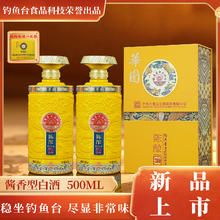 華图 钓鱼台白酒 53%vol 酱香型 500mL*2瓶 陈酿30年 礼盒装券后199元