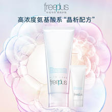 芙丽芳丝 洗面霜氨基酸洁面100g+20g温和清洁68.96元