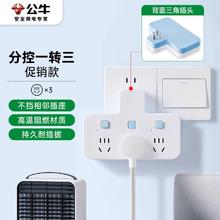 公牛 插座转换器插头 无线插排usb 多功能插座扩展转换器 GN-A22119.47元