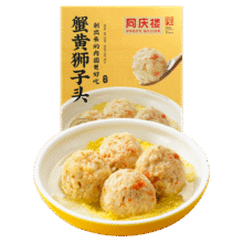 同庆楼 蟹黄狮子头 600g68元（需领券，合17元/件）