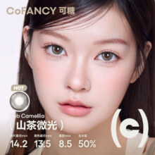 绝版花色清仓！COFANCY可糖小大直径日抛隐形眼镜美瞳10片96元（需领券，合32元/件）