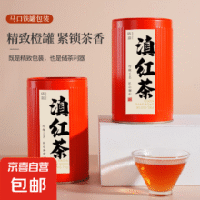 云南滇红 工夫红茶 100g、5g/袋1.1元（弹窗2减1.9元券后，无券3元）